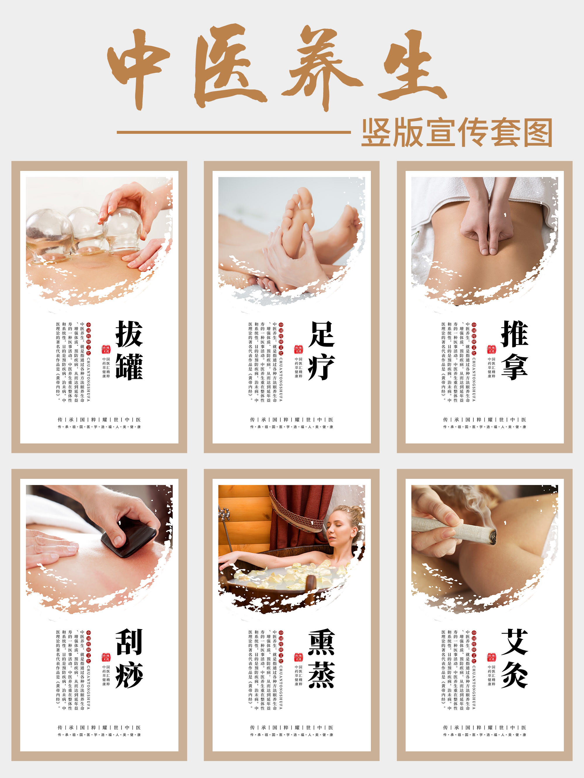 全面解析中医养生方法核心要点