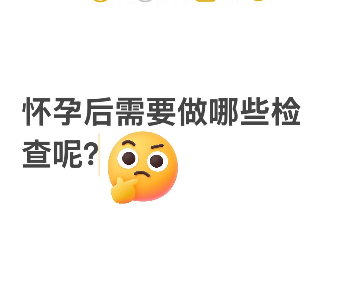 孕早期注意事项全攻略(妇产科专家完整版)