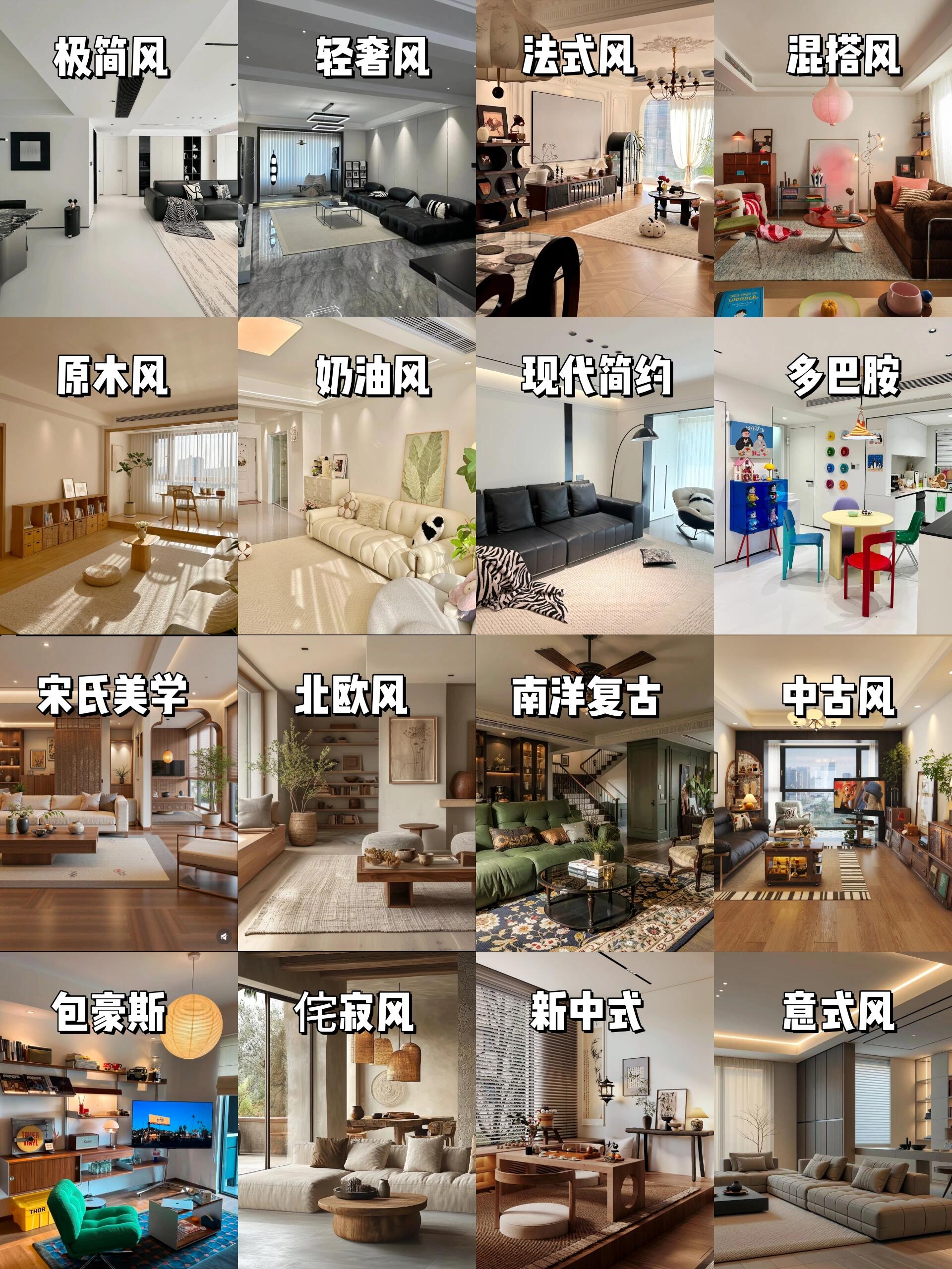 装修设计风格全攻略|打造适配自家的理想家居