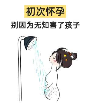 孕早期注意事项全攻略(妇产科专家完整版)