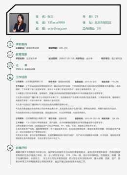 简历模板免费下载干货合集|无水印 Word/PDF/ 在线制作全渠道 + 分类模板 + 填写技巧