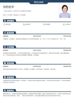 简历模板免费下载干货合集|无水印 Word/PDF/ 在线制作全渠道 + 分类模板 + 填写技巧