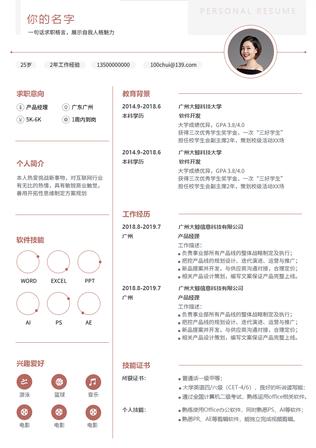 简历模板免费下载干货合集|无水印 Word/PDF/ 在线制作全渠道 + 分类模板 + 填写技巧