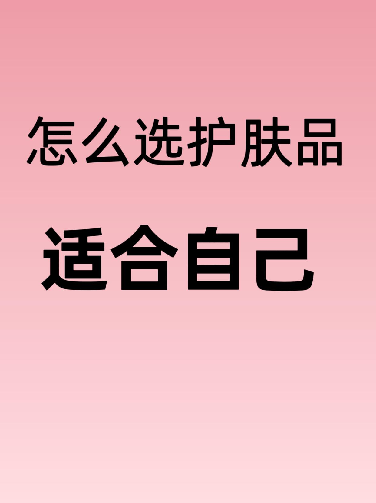 手把手教你护肤品品牌对比实用方法｜新手零踩坑完整版