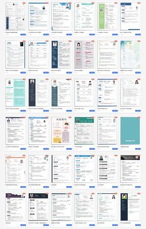 简历模板免费下载 2026 版：专业人士通用完整方法