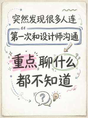 装修设计公司全攻略：打造理想家居