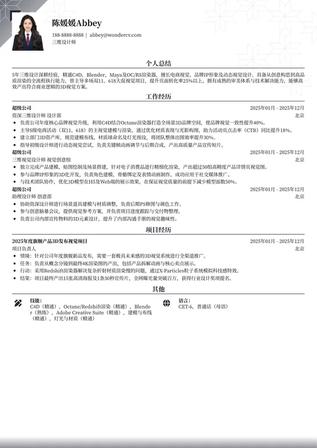 免费简历模板大全|官方无水印可直接下载，一篇全部搞定