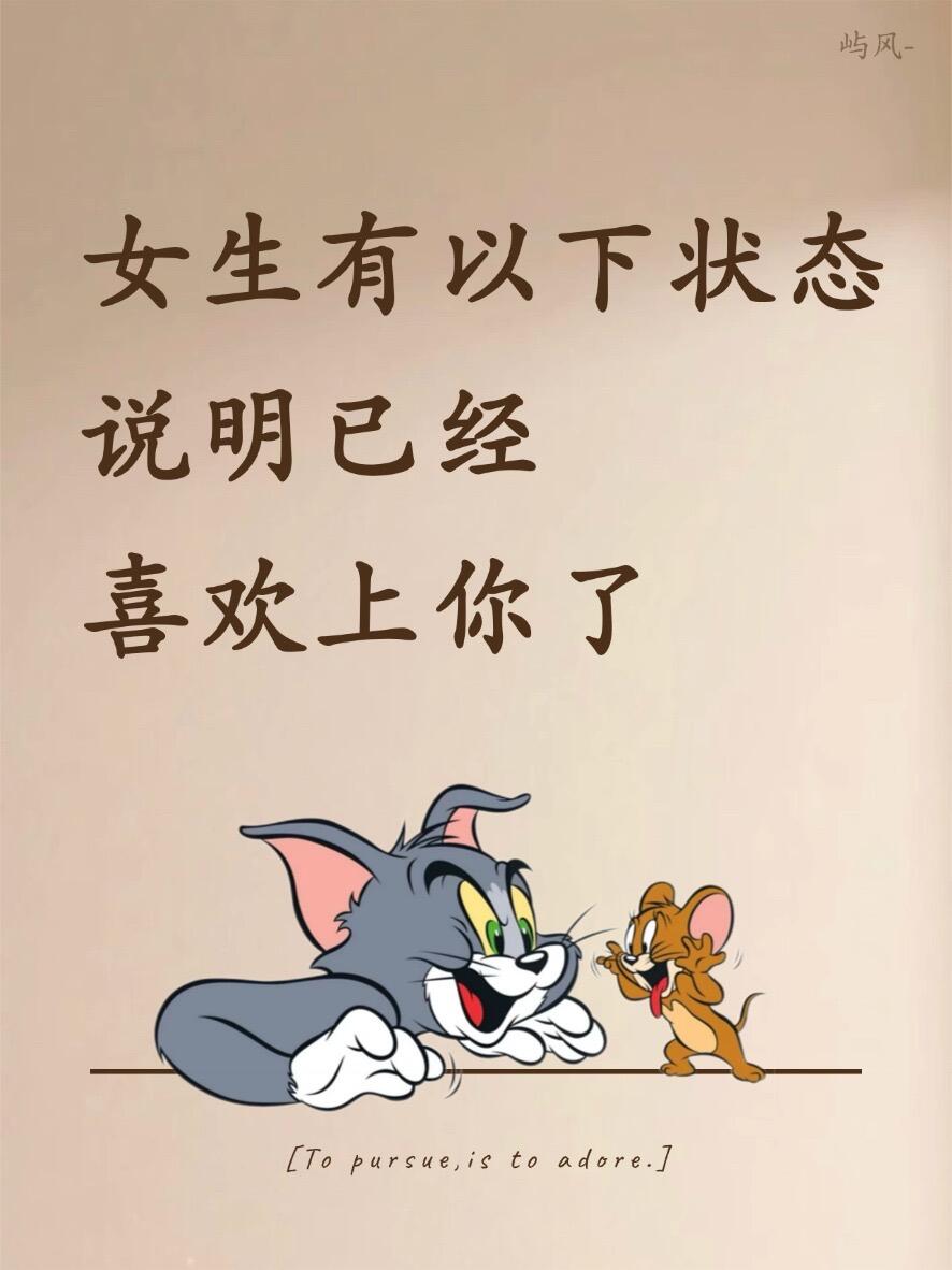 女生喜欢你的 15 个明显信号，辨识度很高，不容易误判