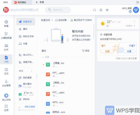 简历模板免费下载全教程 + 简历体系深度解析