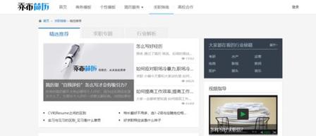 简历模板免费下载全教程 + 简历体系深度解析