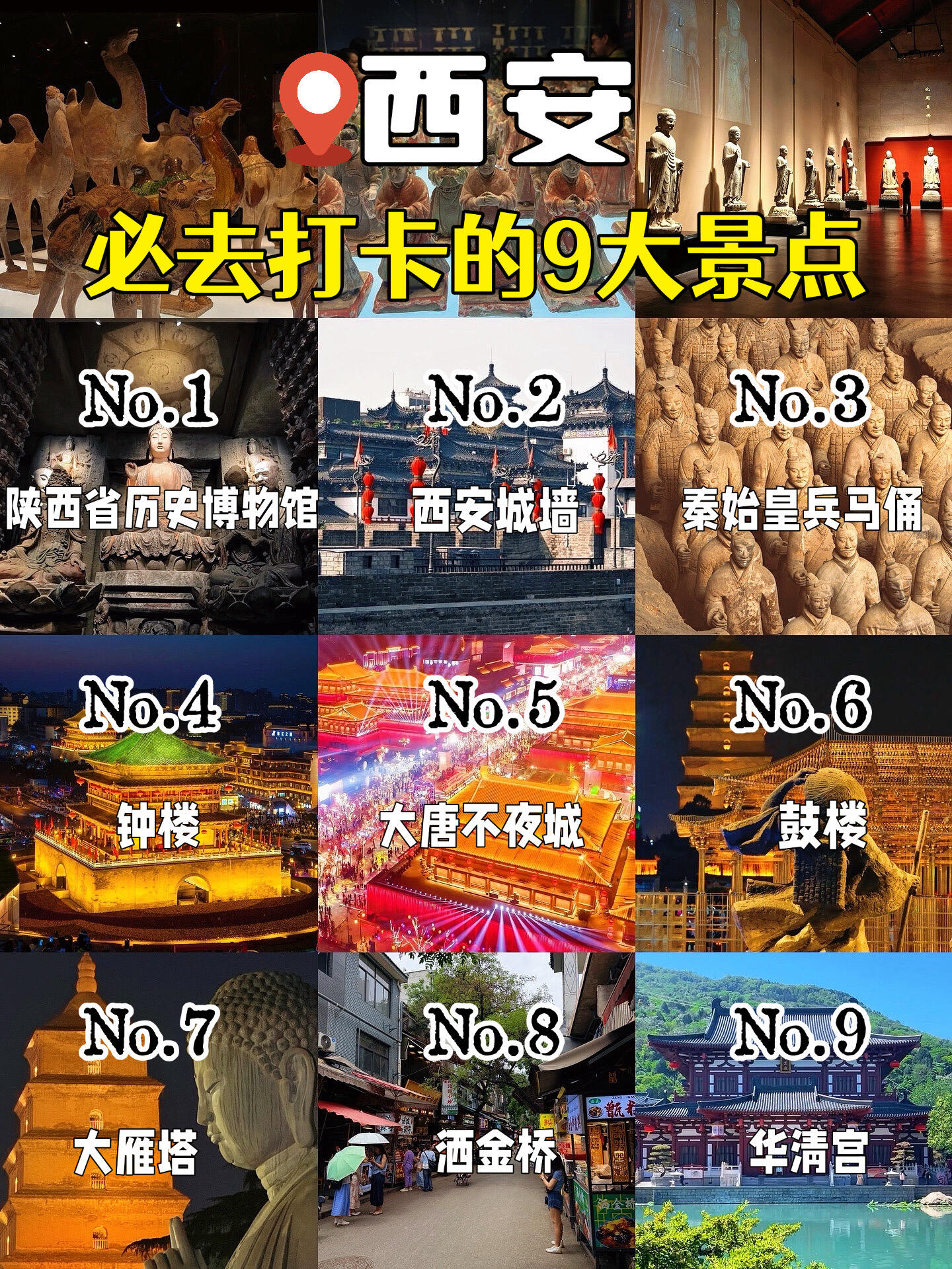 国内 5 处风格完全不重复必游经典景点