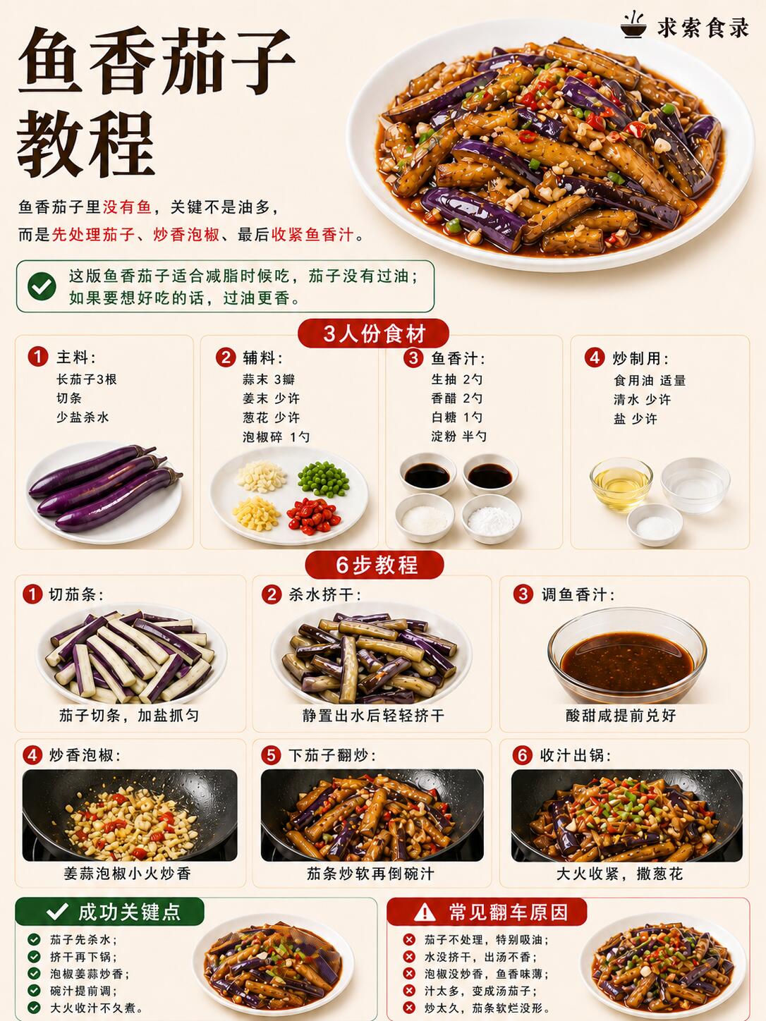 6 道家常菜品详细做法，步骤稳妥不复杂，新手照着做不易翻车