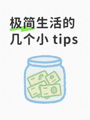 2026 最新版生活实用技巧全合集