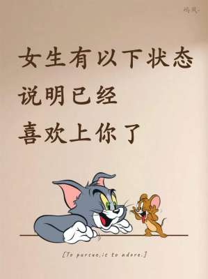 女生喜欢你的 15 个明显信号，辨识度很高，不容易误判