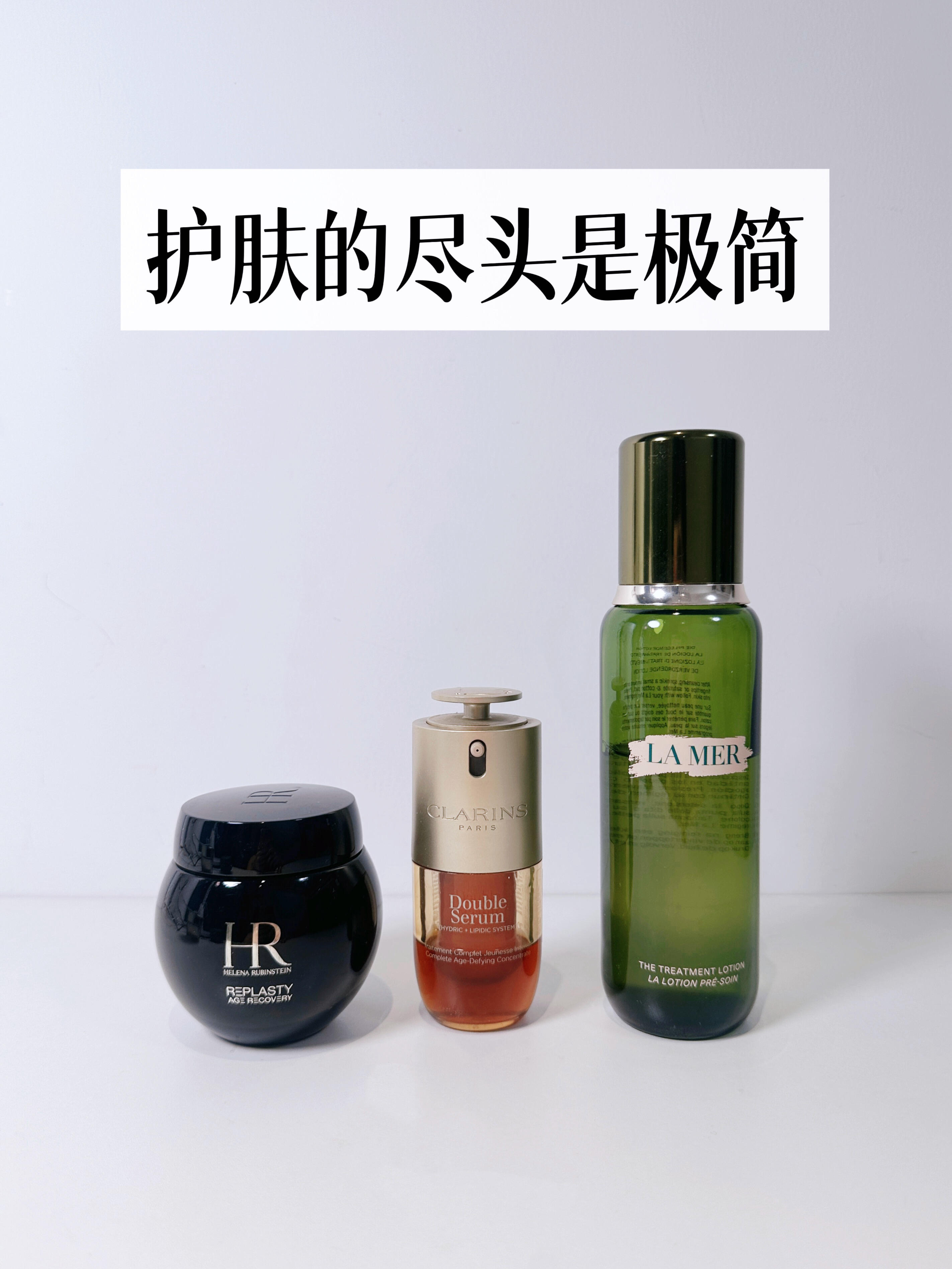 护肤全套核心要点|极简可落地完整版