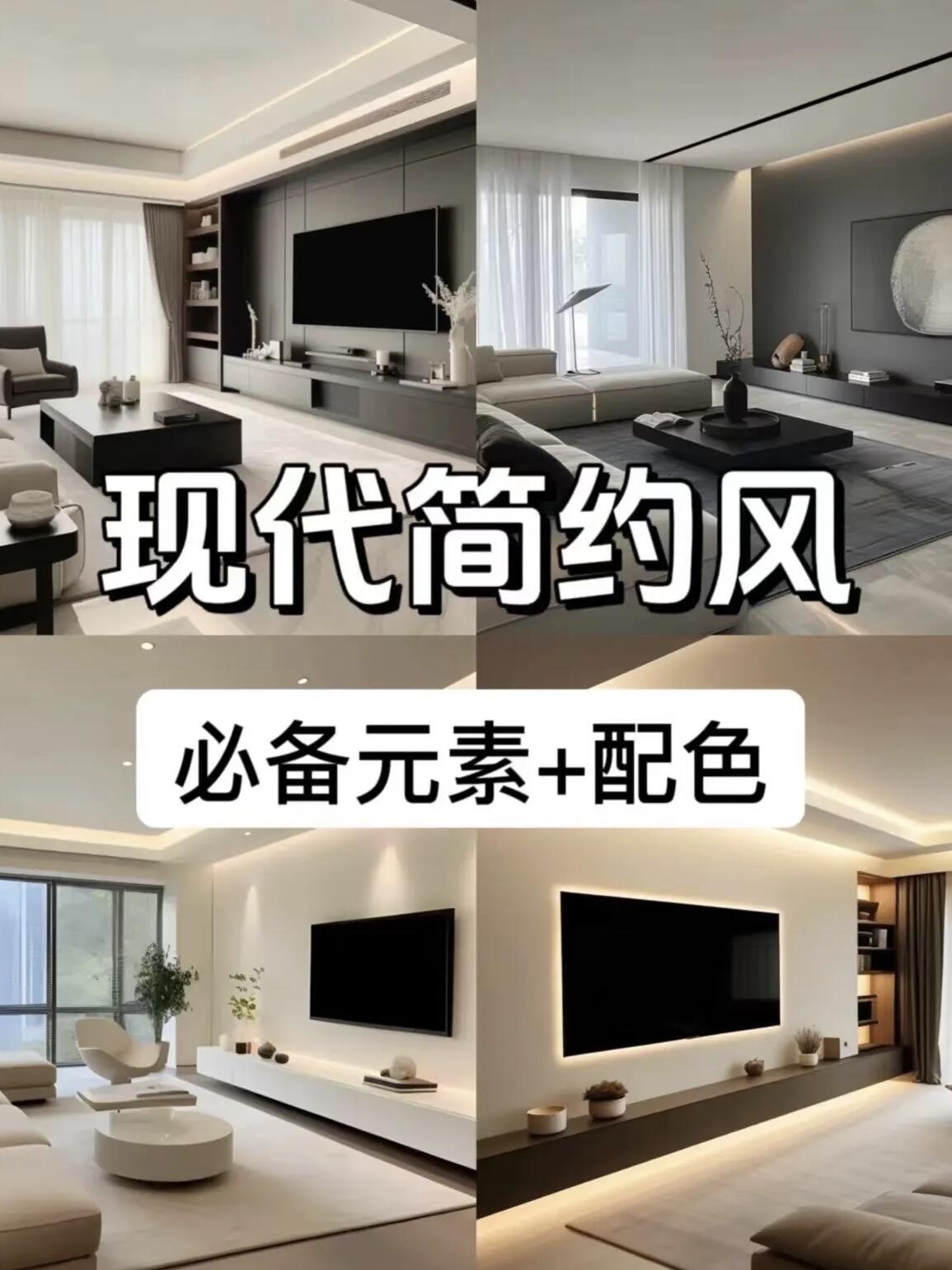 现代简约风格家装全攻略|一站式打造耐看耐用理想家居