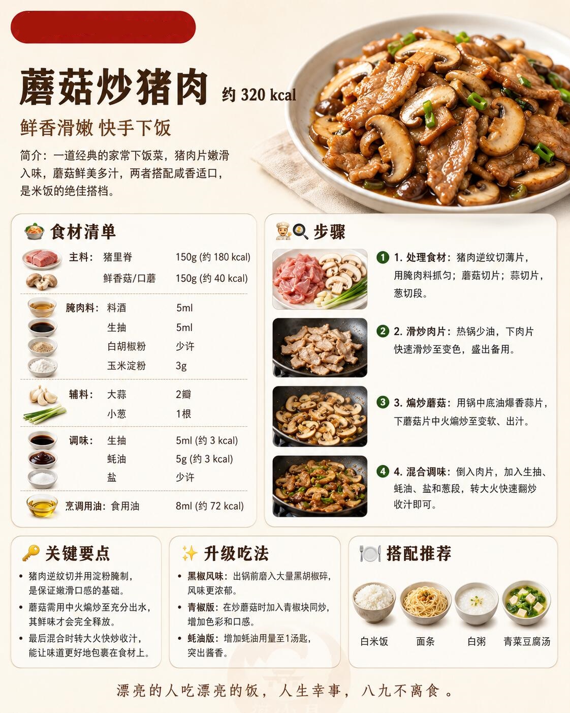 7 道全新新手友好家常菜|步骤极简、零失败
