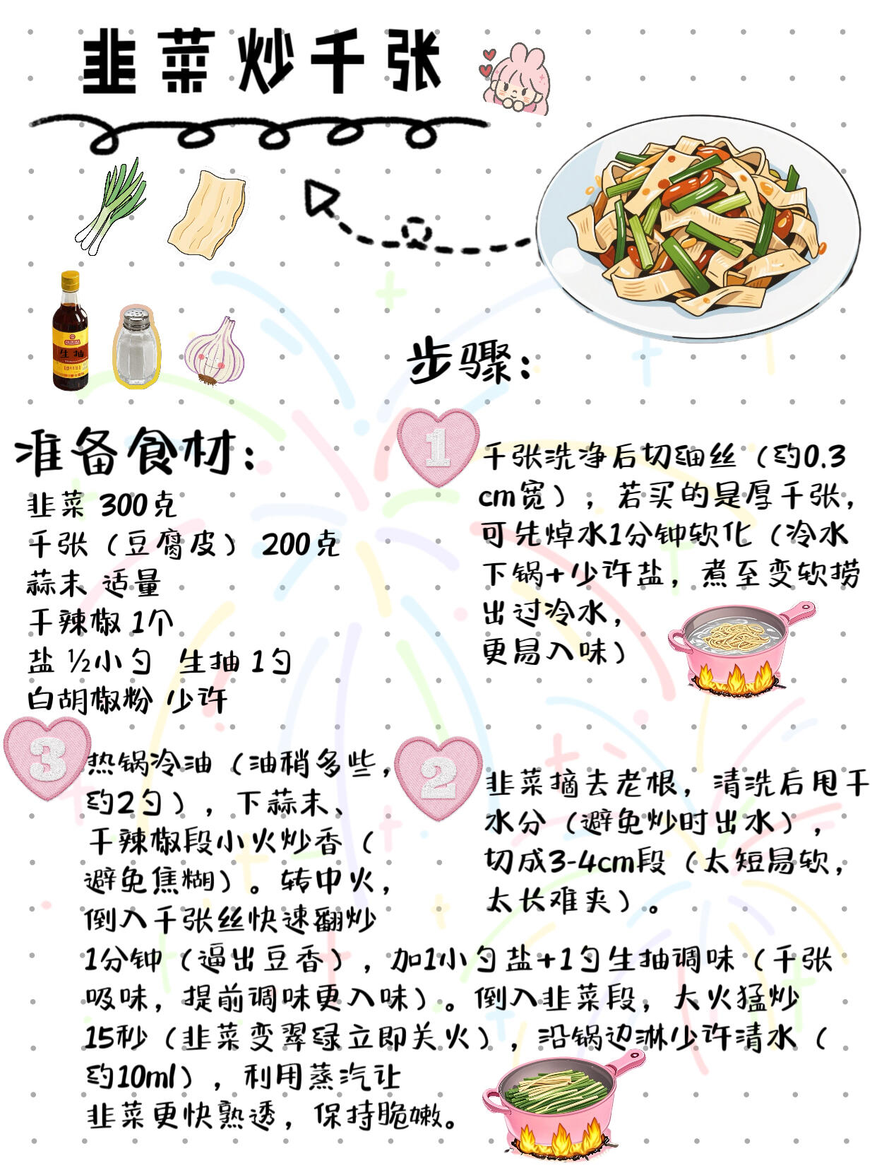 7 道全新新手友好家常菜|步骤极简、零失败