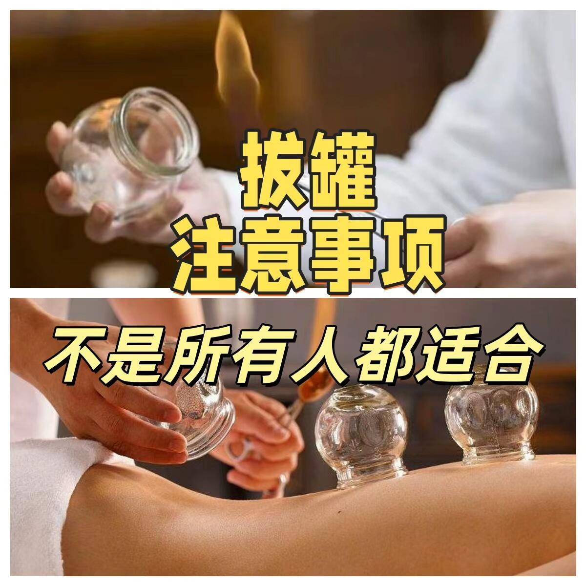中医拔罐全面解析|核心禁忌、操作要点、人群区分、善后护理、误区避雷