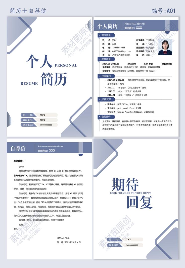 2026 版 Word 个人简历完整制作全指南(纯文字排版)