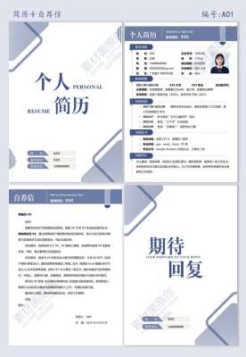 2026 版 Word 个人简历完整制作全指南(纯文字排版)