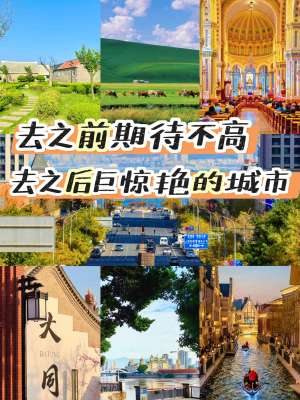 国内 9 处必去宝藏景点人少出片、特色差异化拉满