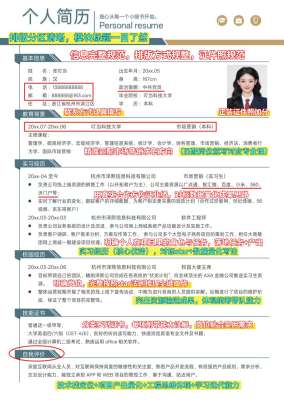 Word 版个人简历制作完整指南(纯文字排版，适配网申系统)