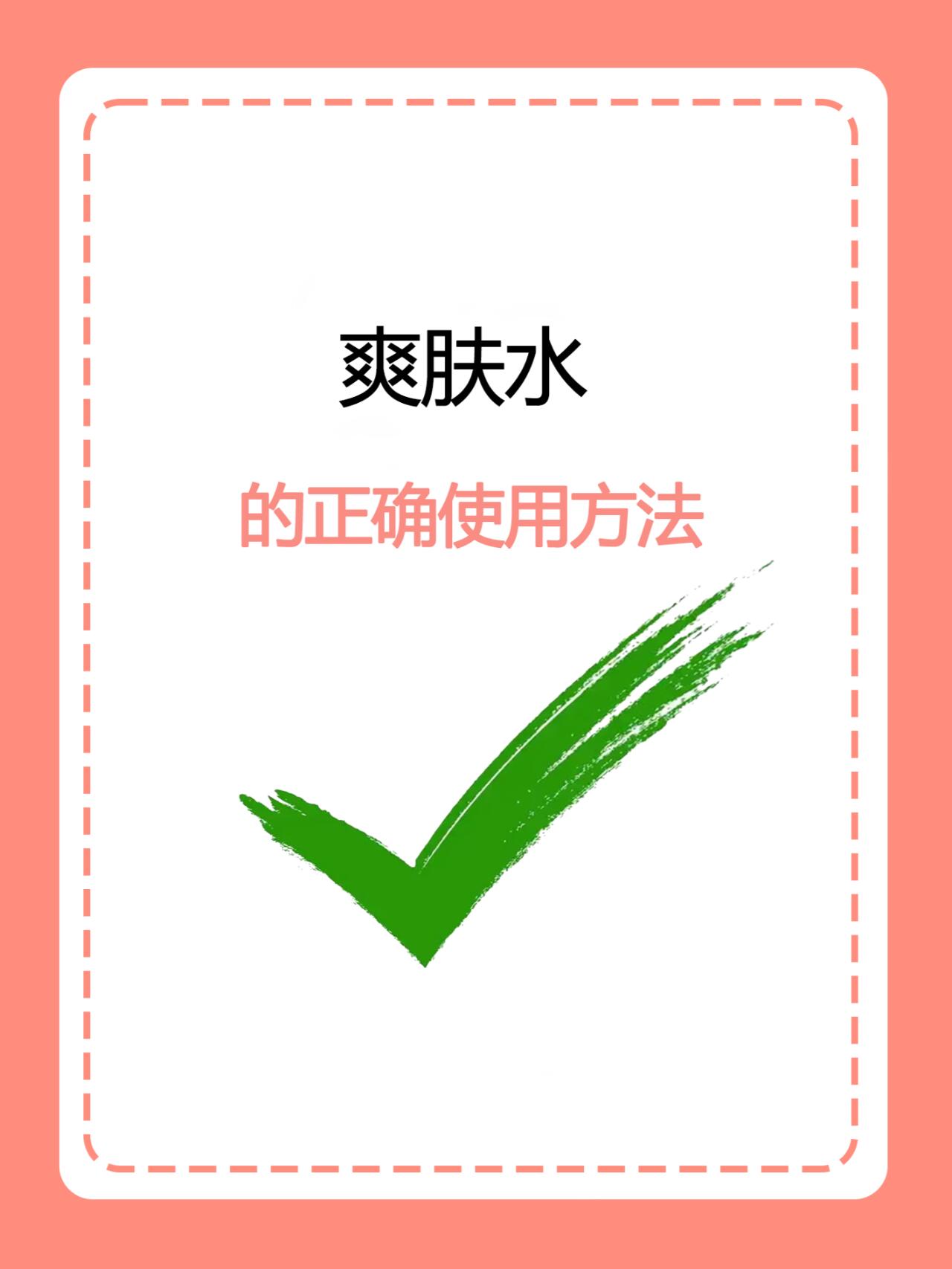 全面解析爽肤水功效评测核心要点