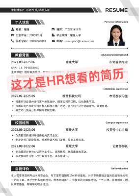 应届生简历完整模板 + 避坑全指南