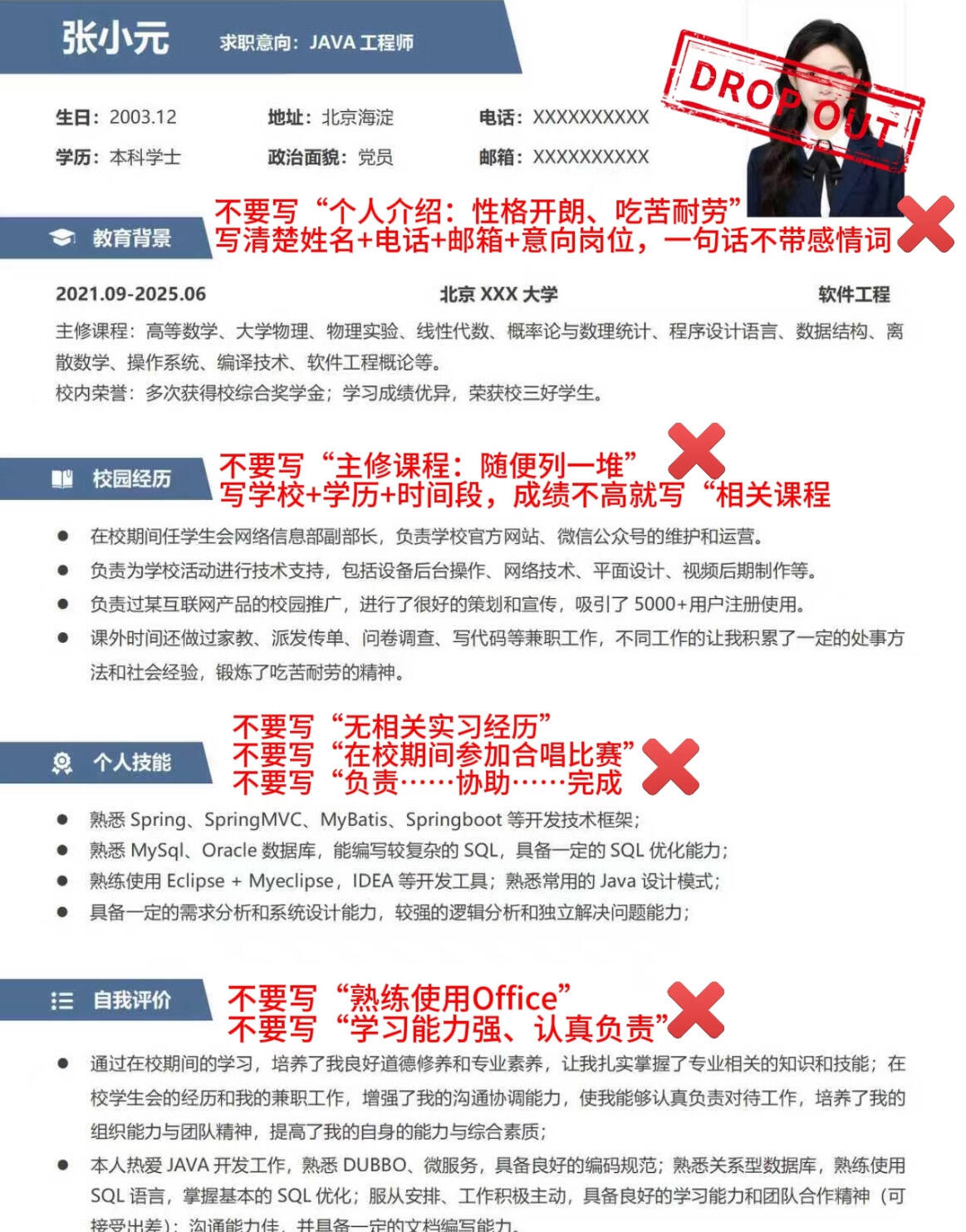 超详细|2026 应届生标准简历完整版模板(通用 Word 可直接套用)