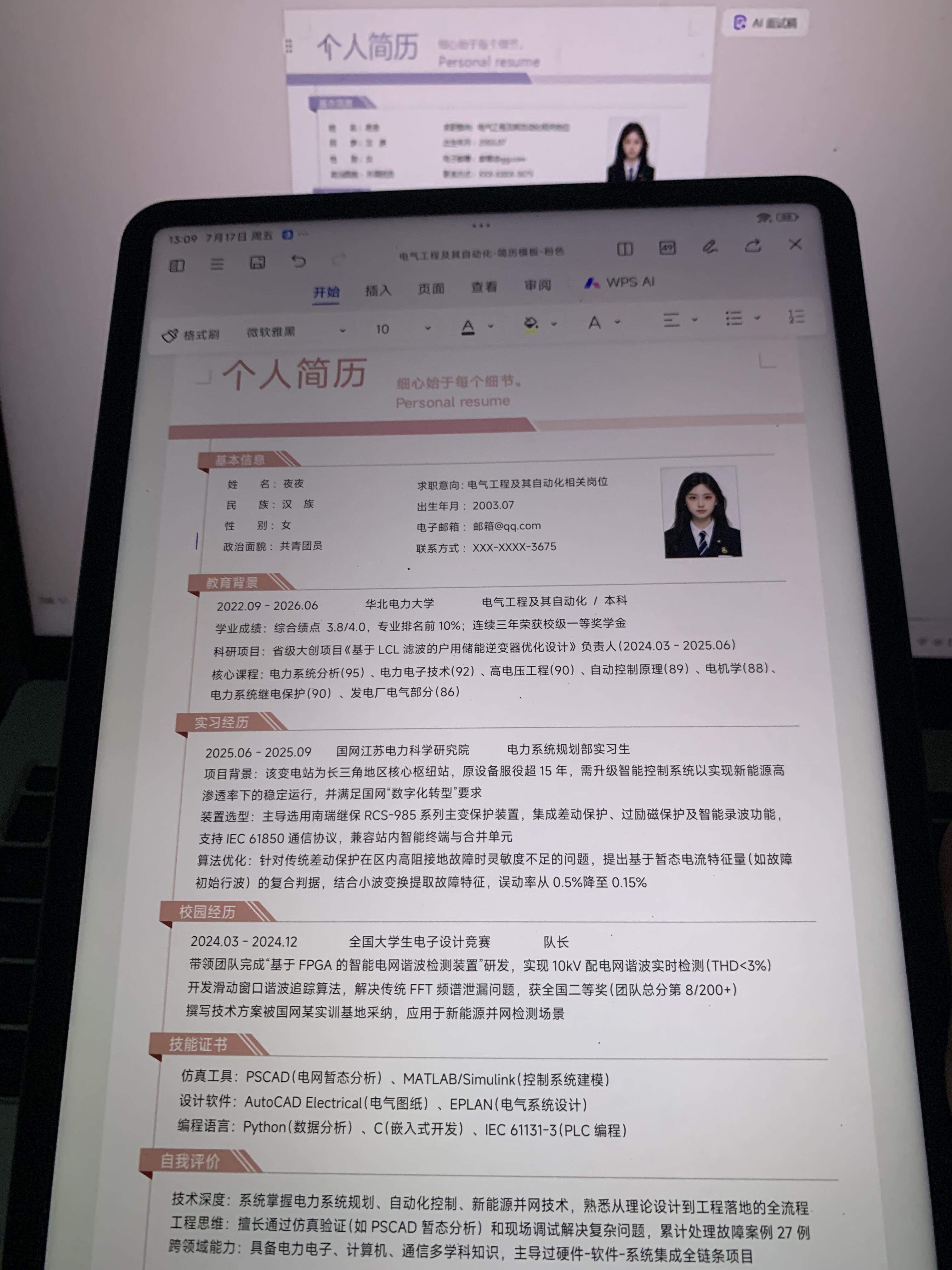 应届生简历全套：通用空白模板 + 22 个高分实用技巧