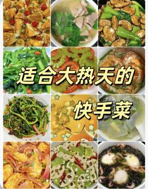 新手 14 道全新家常菜详细做法(零失败、步骤通俗、少油家常口味)