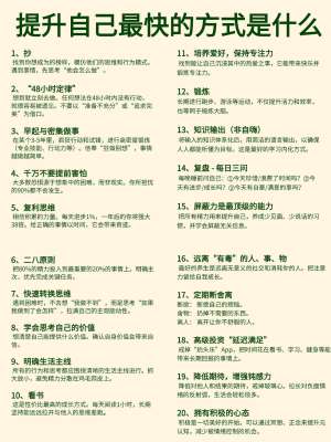 提升个人魅力的15个高效方法|普通人快速变优秀、耐看、有吸引力