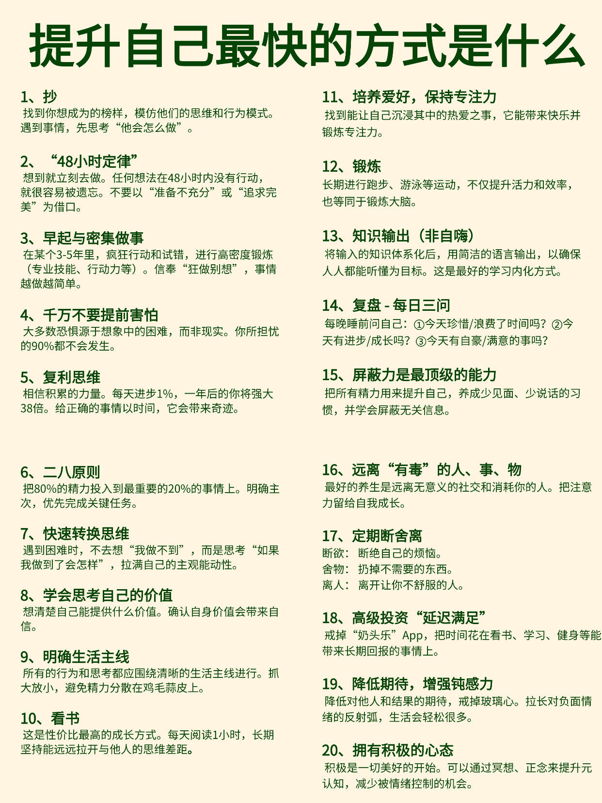 提升个人魅力的15个高效方法|普通人快速变优秀、耐看、有吸引力