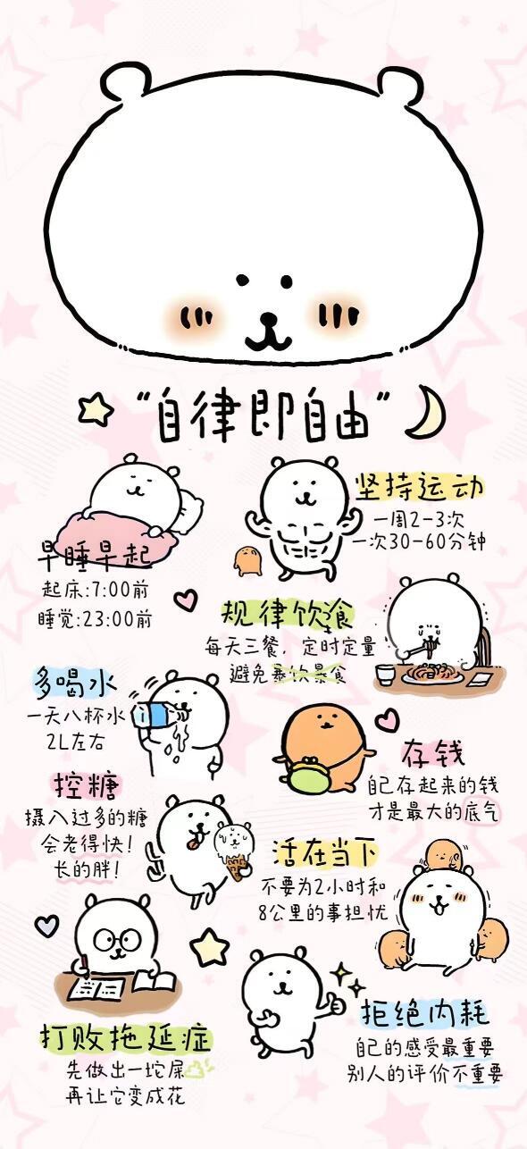 超详细!生活时间管理大全|告别拖延内耗、高效自律、松弛过好每一天
