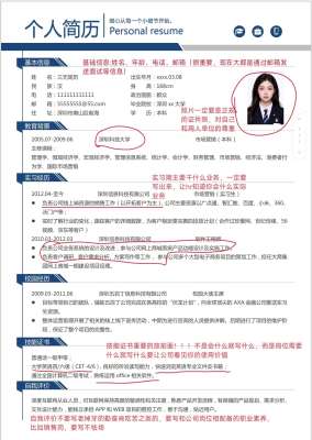 应届生简历模板教程+实战案例全分享|零经验也能写出高通过率简历