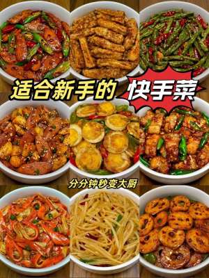 15道新手必学家常菜做法详解|零难度、不翻车、家常下饭