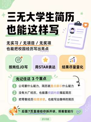 应届生简历模板技巧：2026年最新完整版(HR&ATS双适配、零经验通用)