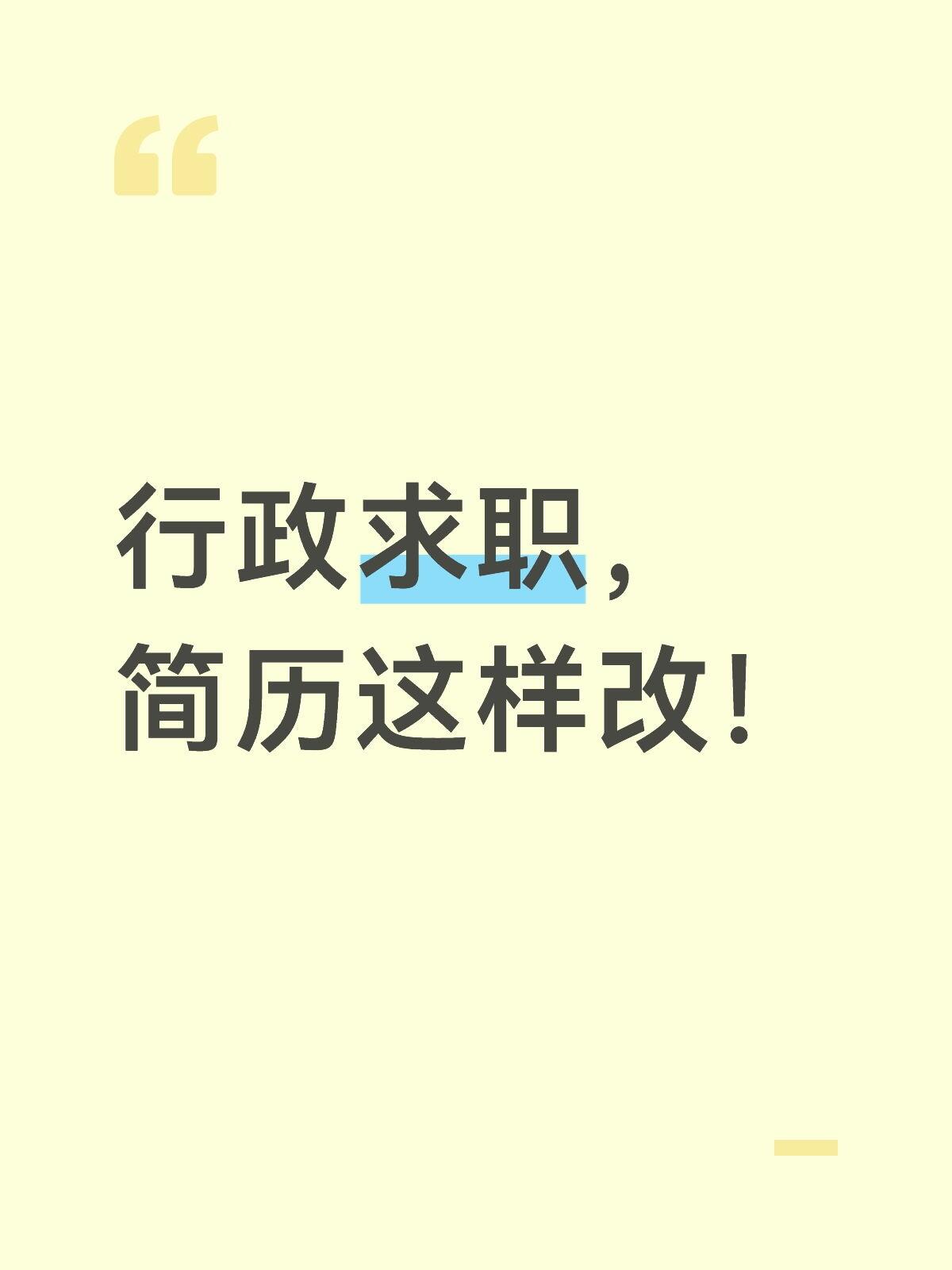 简历工作经历怎么写|2026最新高分版(通用公式+万能模板)