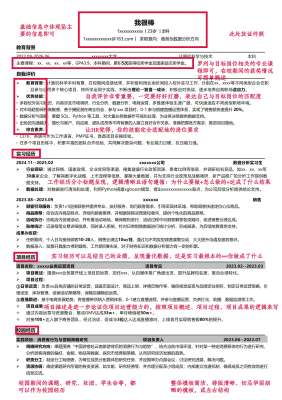 2026简历工作经历满分写法|万能公式+避坑指南+全岗位干货合集