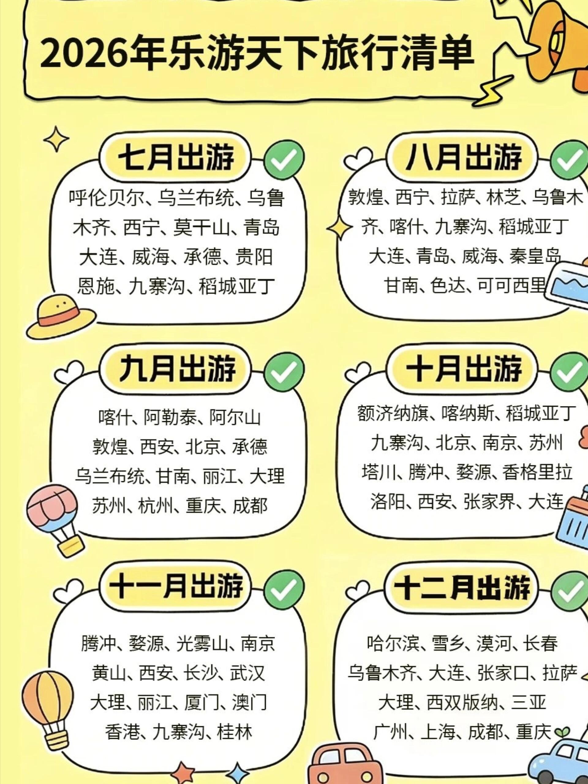 国内 17 个必去小众景点推荐(全程分地域全覆盖)