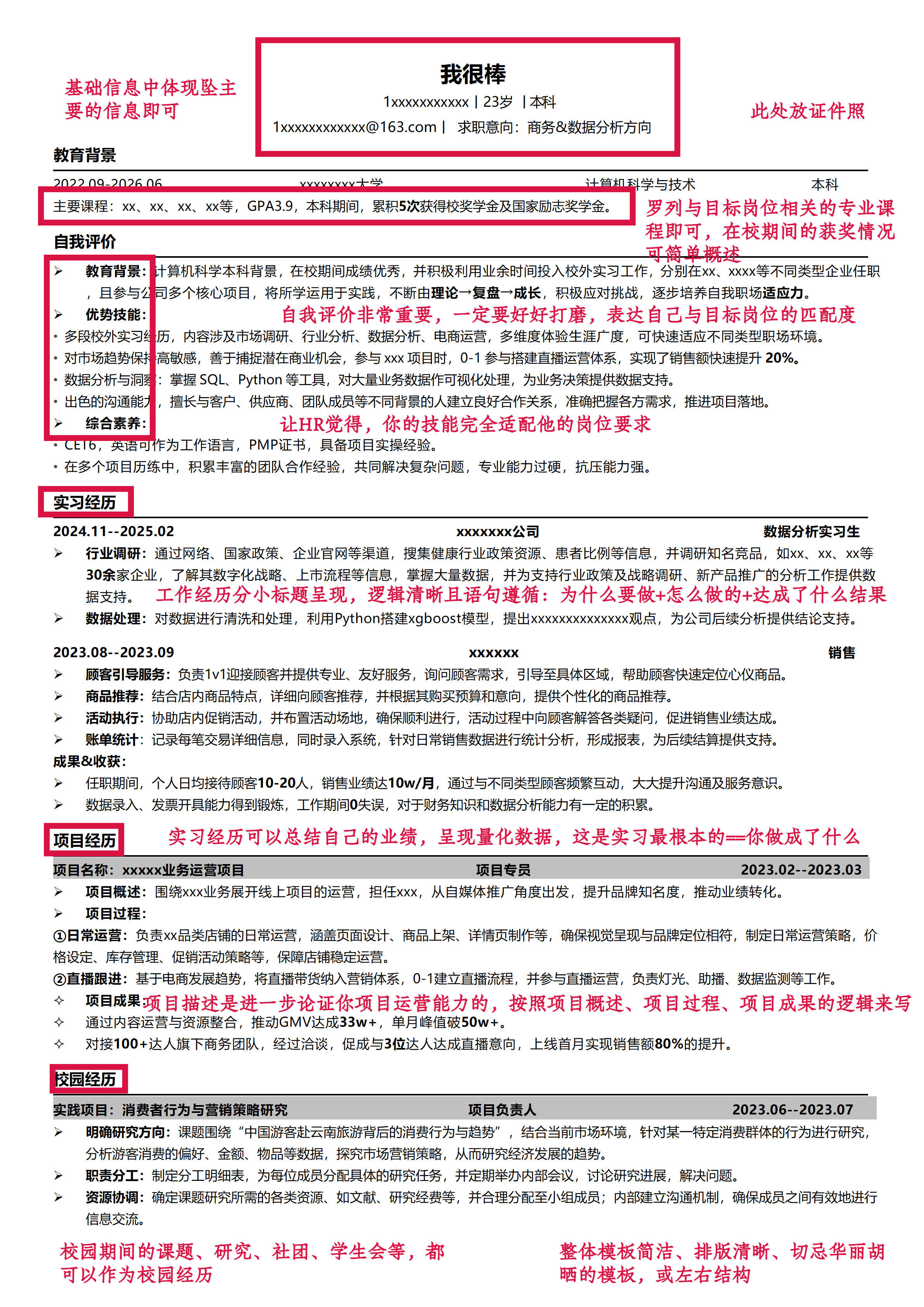 2026简历工作经历满分写法|万能公式+避坑指南+全岗位干货合集