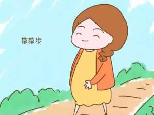 孕期散步时间全攻略：专家详解注意事项