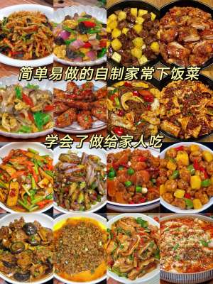 19 道全新家常菜详细做法(新手友好)