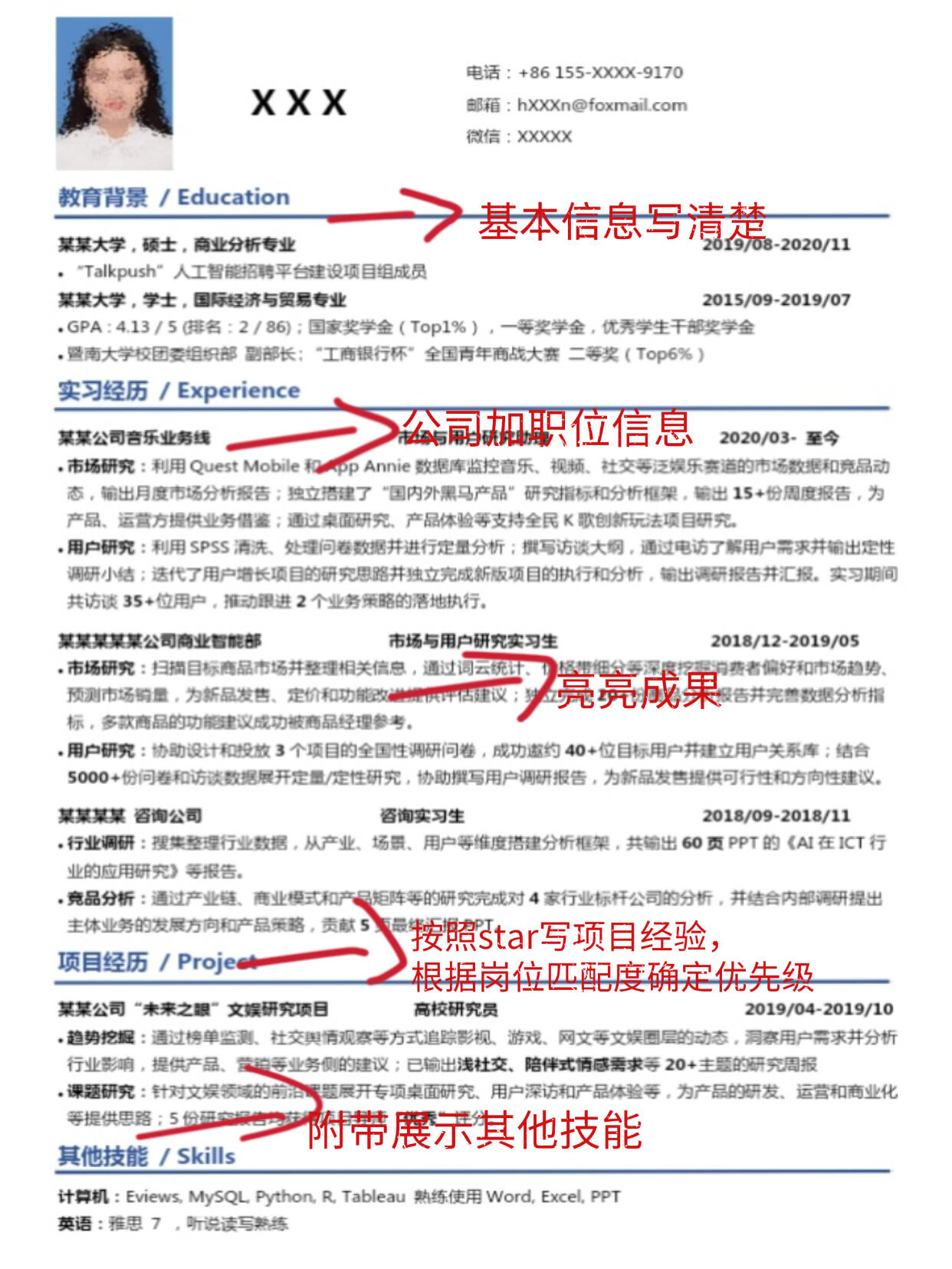 简历工作经历怎么写大全(零基础/应届生/职场通用|直接套用)