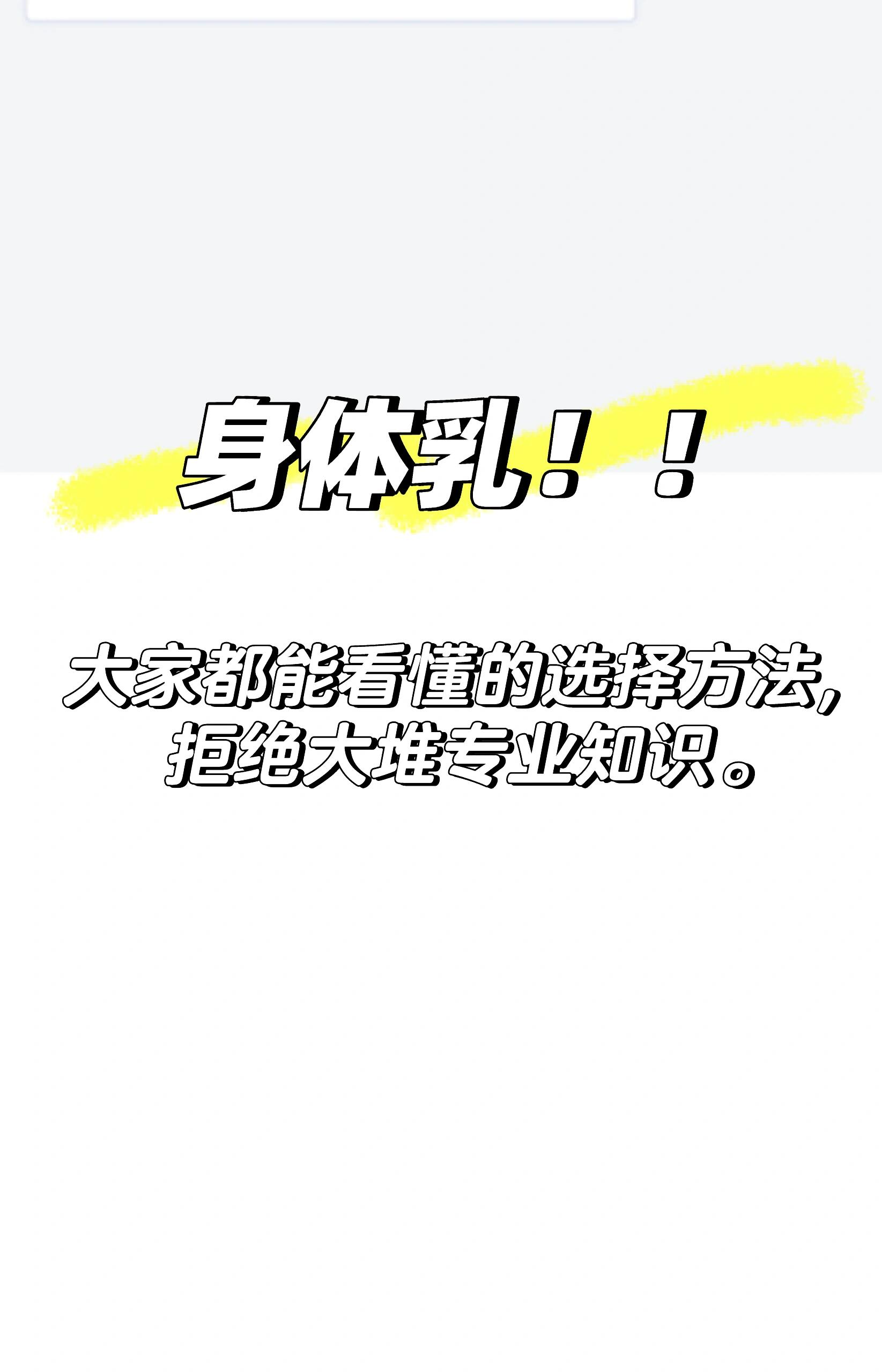 经典身体乳深度对比评测|8大热门品牌实测