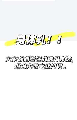 经典身体乳深度对比评测|8大热门品牌实测