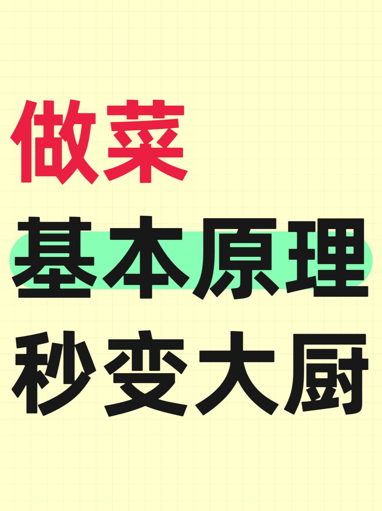 22道进阶复杂家常菜做法详解(工序细化、家常硬菜合集)
