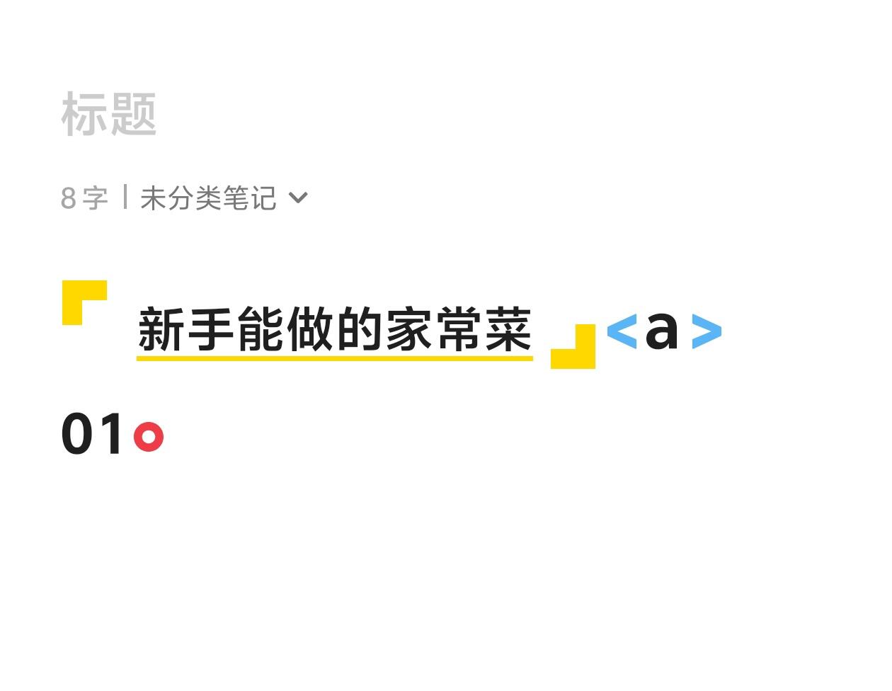 25道精致家常菜详细做法(高阶工艺版|无重复、步骤精细)