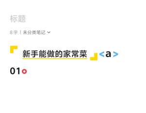 25道精致家常菜详细做法(高阶工艺版|无重复、步骤精细)